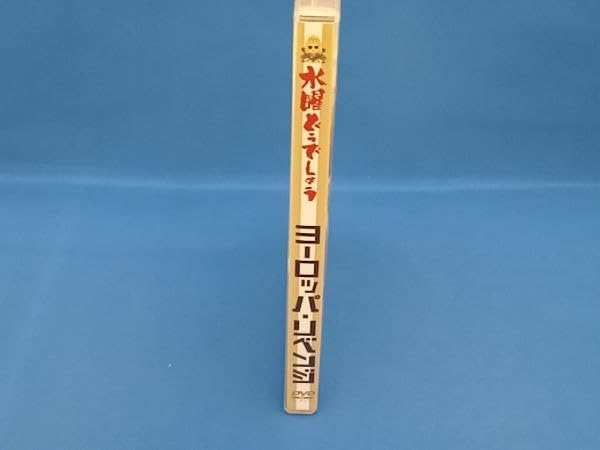 Amazon.co.jp: DVD 水曜どうでしょう 第17弾 「ヨーロッパ